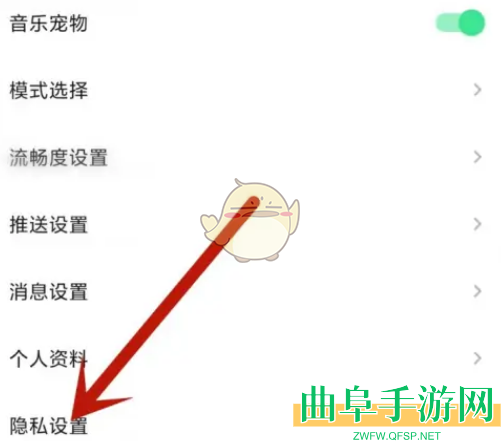 QQ音乐猜你喜欢关闭方法