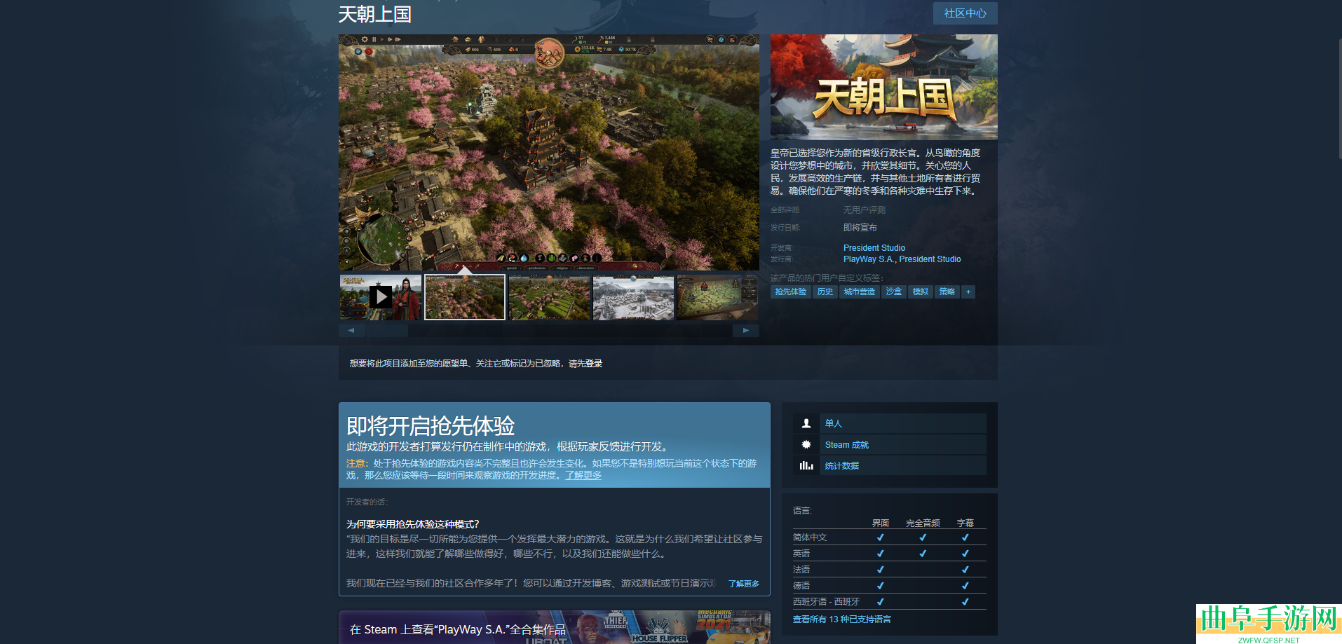 天朝上国游戏官网地址介绍
