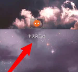 米侠浏览器保存表单密码设置方法