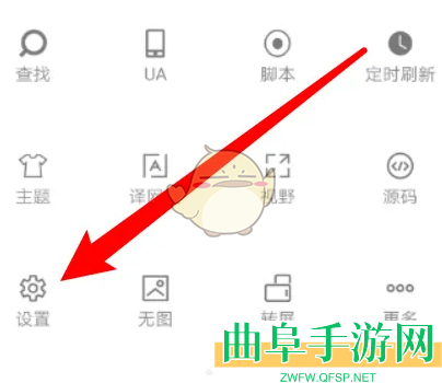 米侠浏览器保存表单密码设置方法