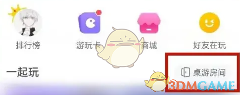 对玩创建游戏房间方法