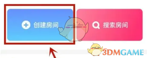对玩创建游戏房间方法
