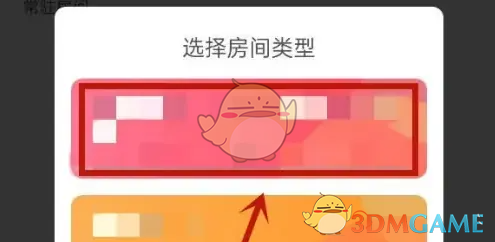 对玩创建游戏房间方法