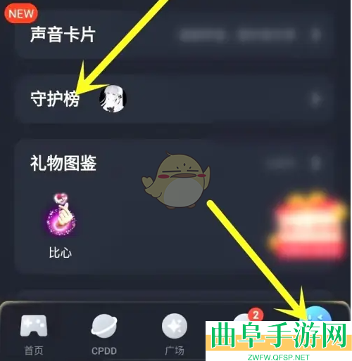 对玩查看送礼记录方法