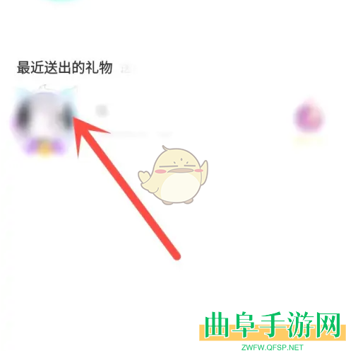 对玩查看送礼记录方法