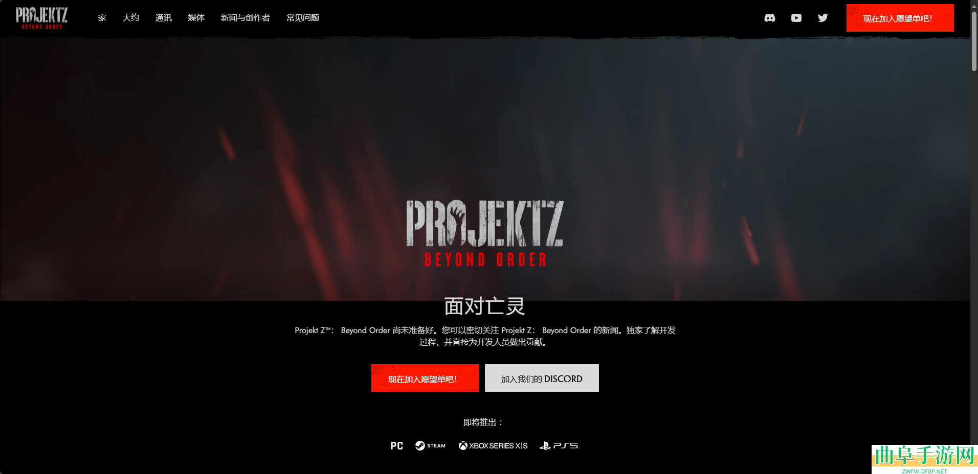 Z计划