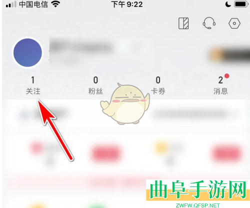 雷速体育取消关注方法
