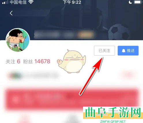 雷速体育取消关注方法