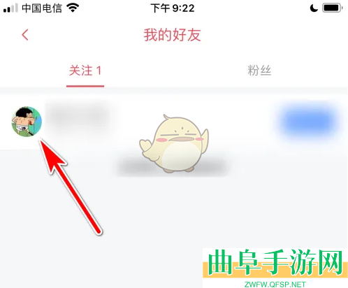 雷速体育取消关注方法