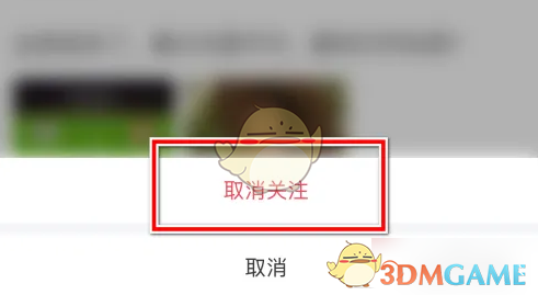 雷速体育取消关注方法