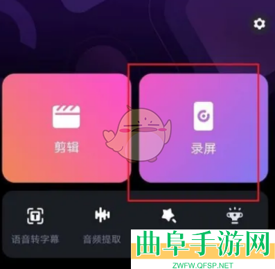 必剪设置录屏清晰度方法