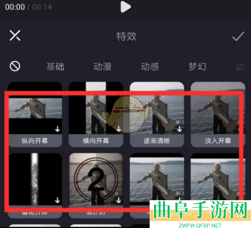 必剪添加特效方法
