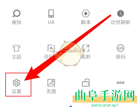 米侠浏览器清除历史记录方法