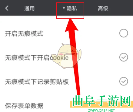 米侠浏览器清除历史记录方法