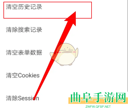 米侠浏览器清除历史记录方法