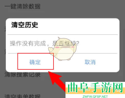 米侠浏览器清除历史记录方法