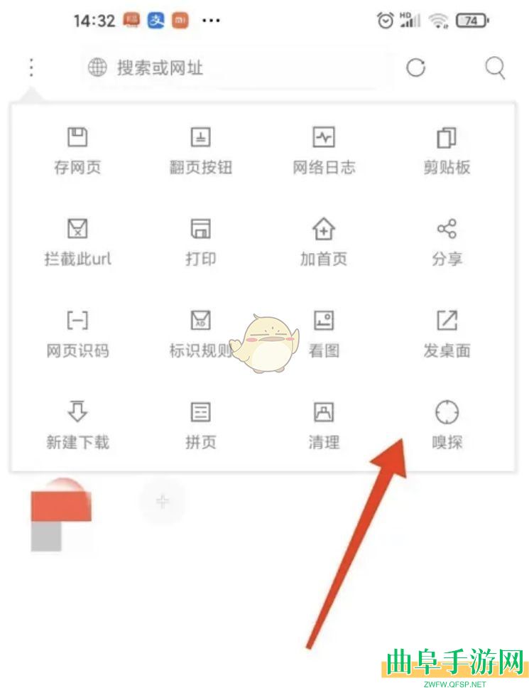 米侠浏览器嗅探功能位置介绍