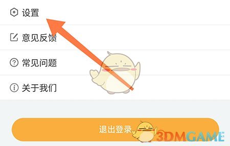 趣卫课堂设置播放模式方法