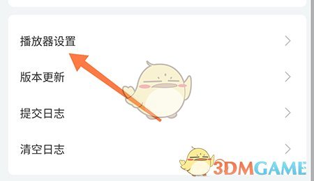 趣卫课堂设置播放模式方法