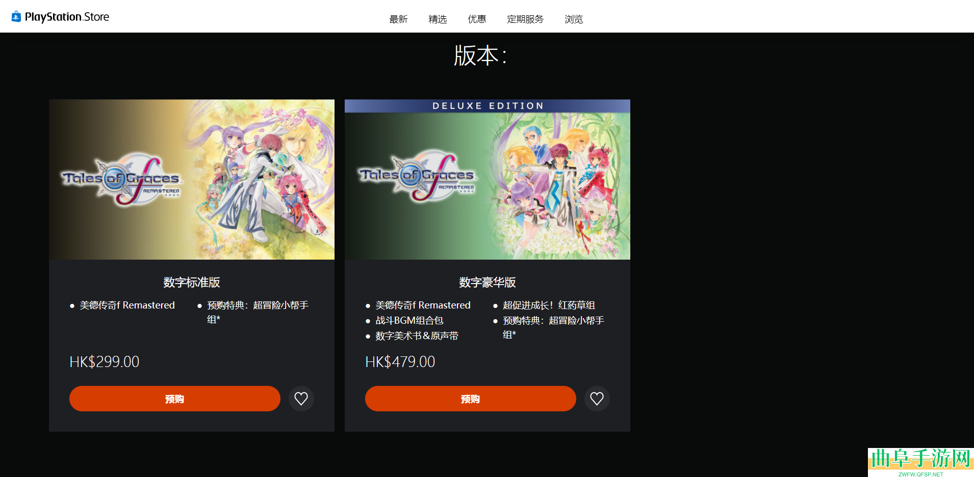 美德传奇fRemastered游戏steam价格介绍