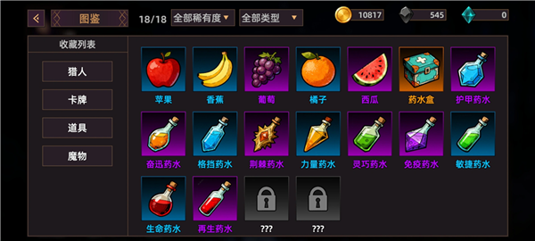 猎人酒馆游戏下载