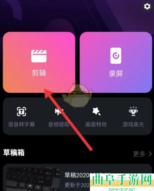 必剪设置画布比例方法