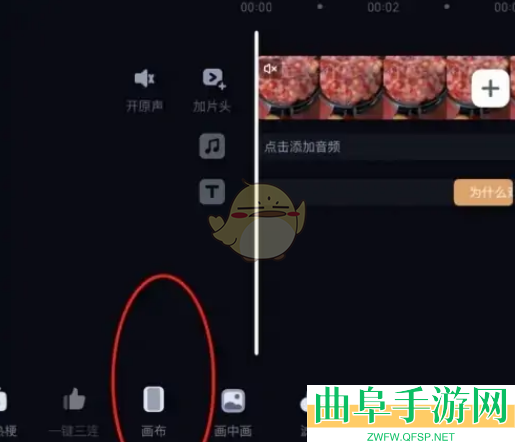 必剪设置画布比例方法