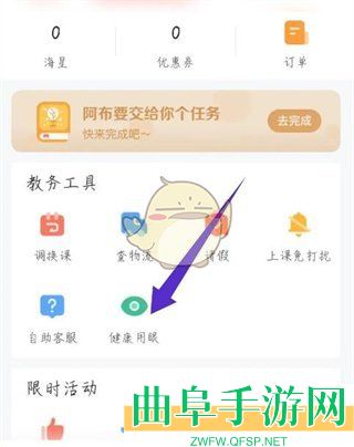锦书在线设置屏幕亮度方法