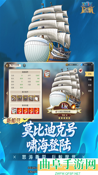 航海王启航折扣服游戏下载