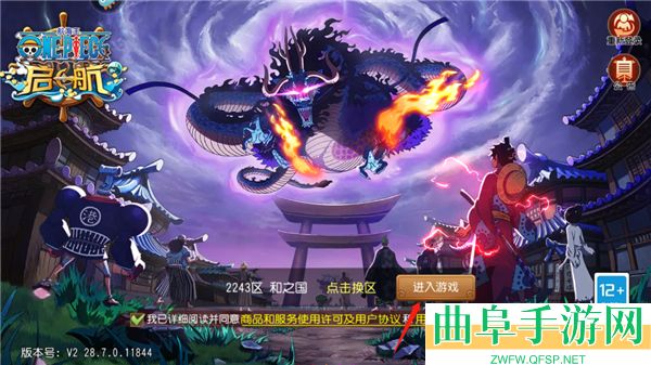 航海王启航折扣服游戏下载