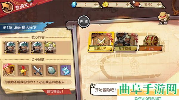 航海王启航折扣服游戏下载