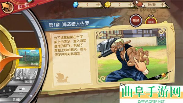 航海王启航折扣服游戏下载