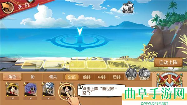 航海王启航折扣服游戏下载