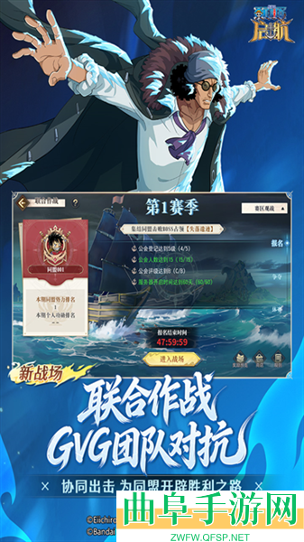 航海王启航折扣服游戏下载