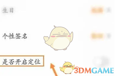 对玩关闭定位方法