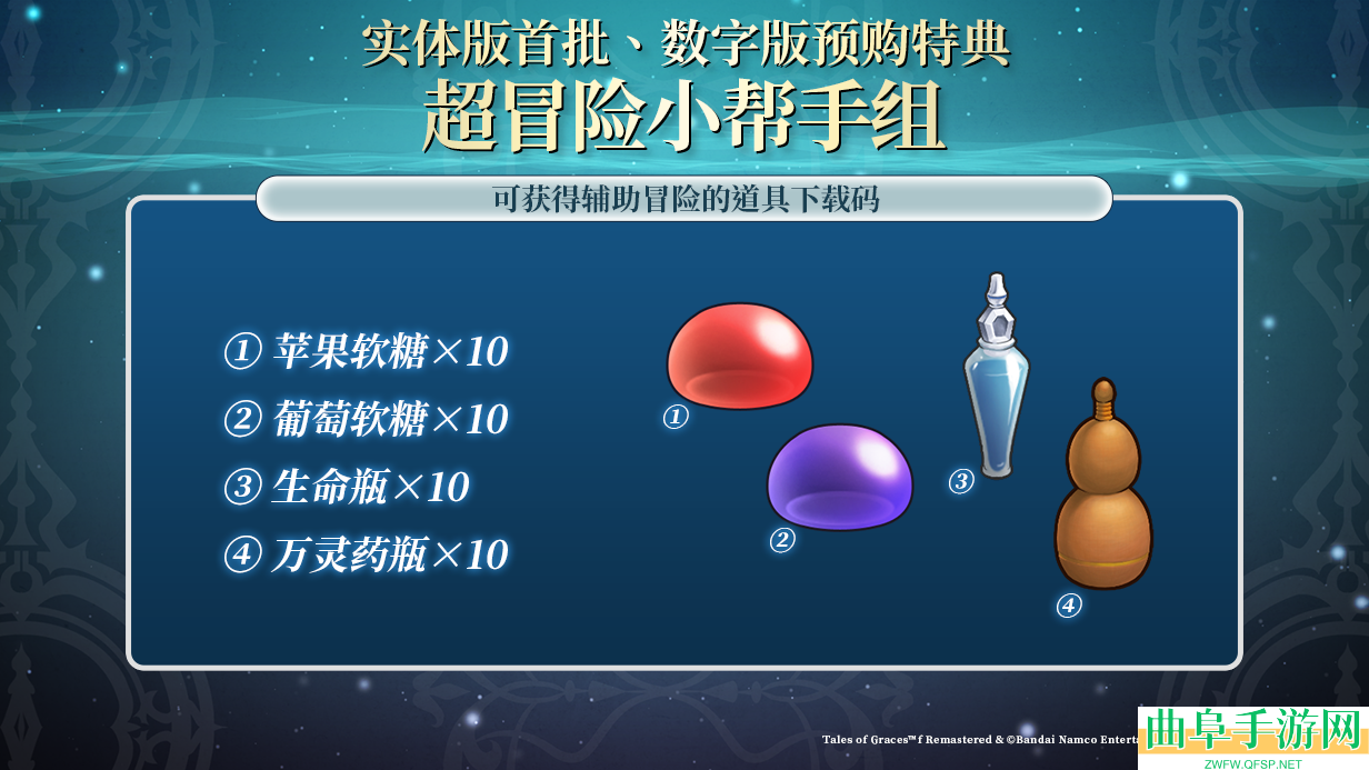 美德传奇fRemastered游戏预购奖励介绍