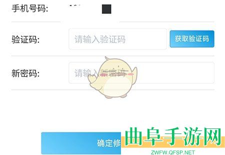 趣卫课堂修改密码方法