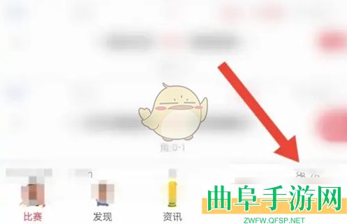 雷速体育修改昵称方法