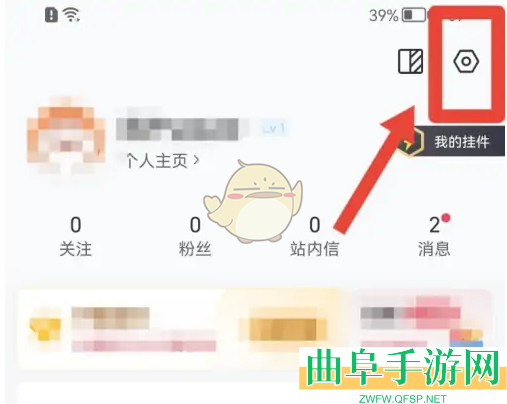 雷速体育修改昵称方法