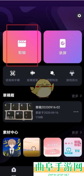 必剪重复视频画面方法