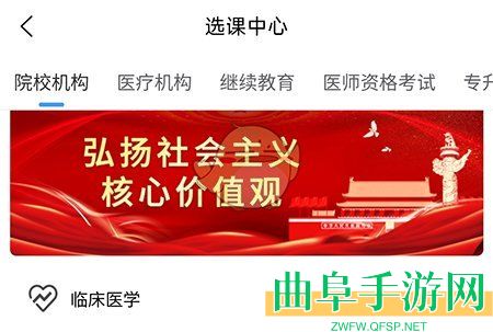 趣卫课堂选课方法介绍