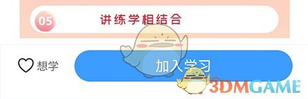 趣卫课堂选课方法介绍