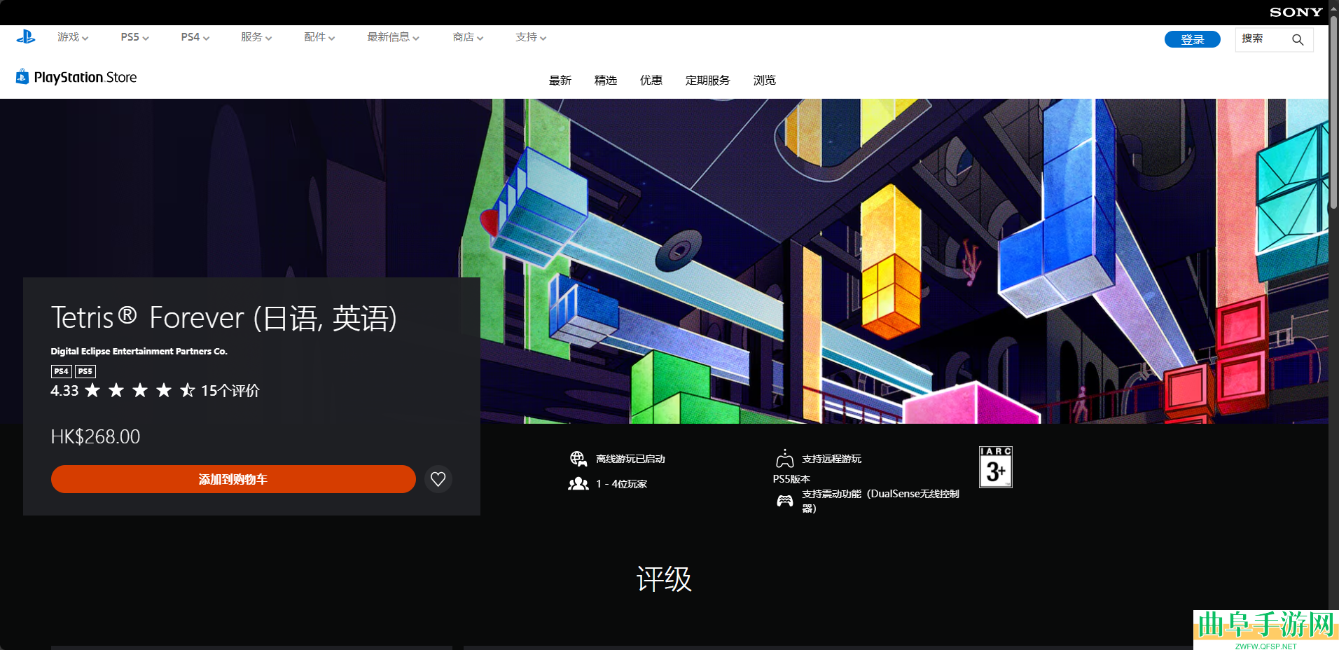 俄罗斯方块永恒篇游戏下载网址介绍