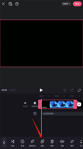 必剪调整视频比例方法