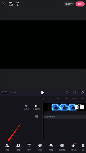 必剪调整视频比例方法