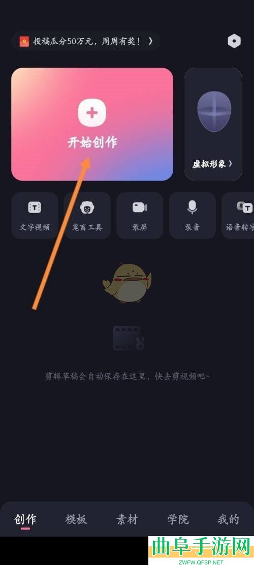 必剪添加贴纸教程