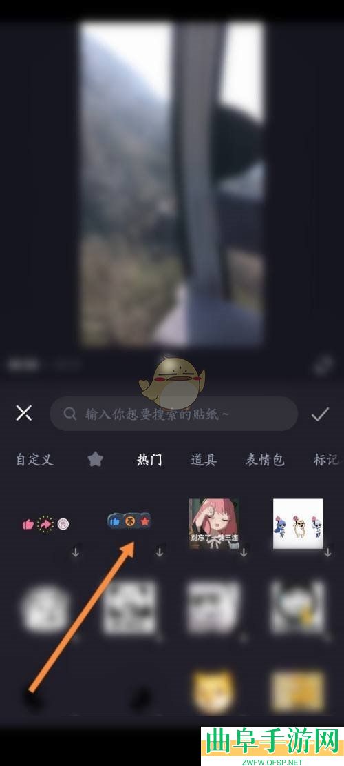 必剪添加贴纸教程