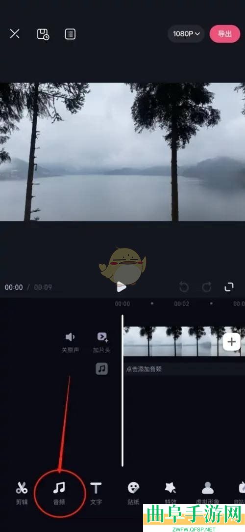 必剪提取音频教程
