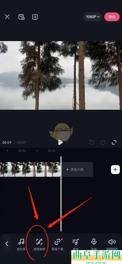 必剪提取音频教程