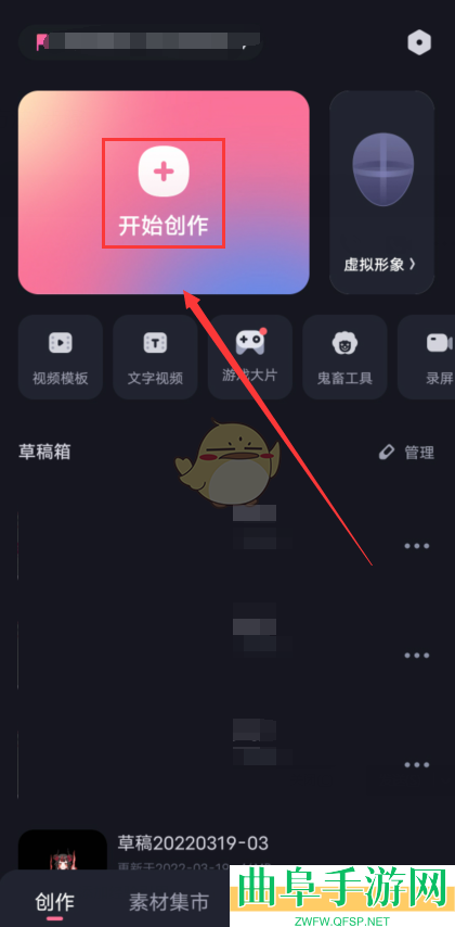 必剪分割视频教程
